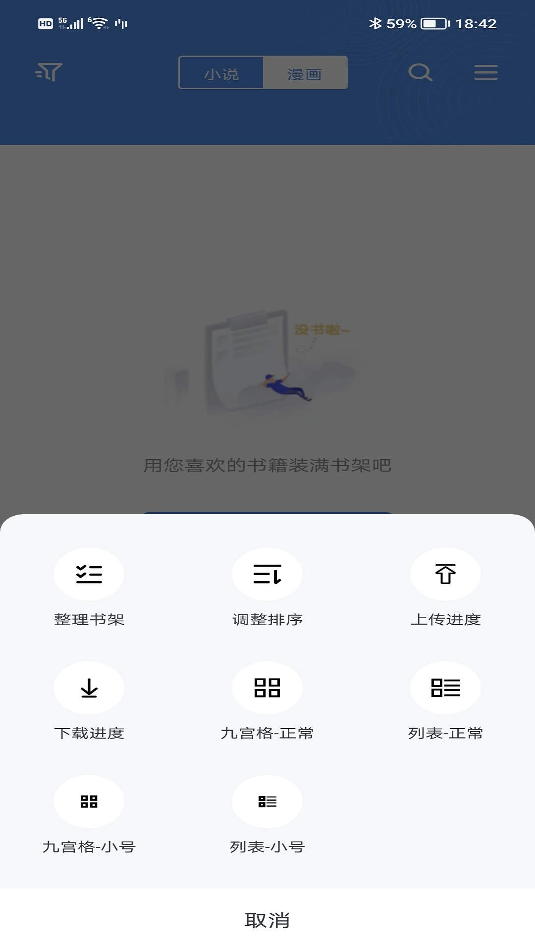 笔下文学安卓免费下载v2.6.5