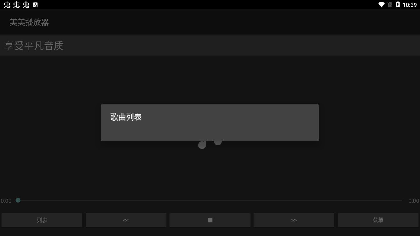 美美播放器安卓手机最新版下载v1.0