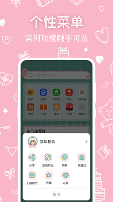 可爱浏览器最新安卓免费下载v3.1.1002