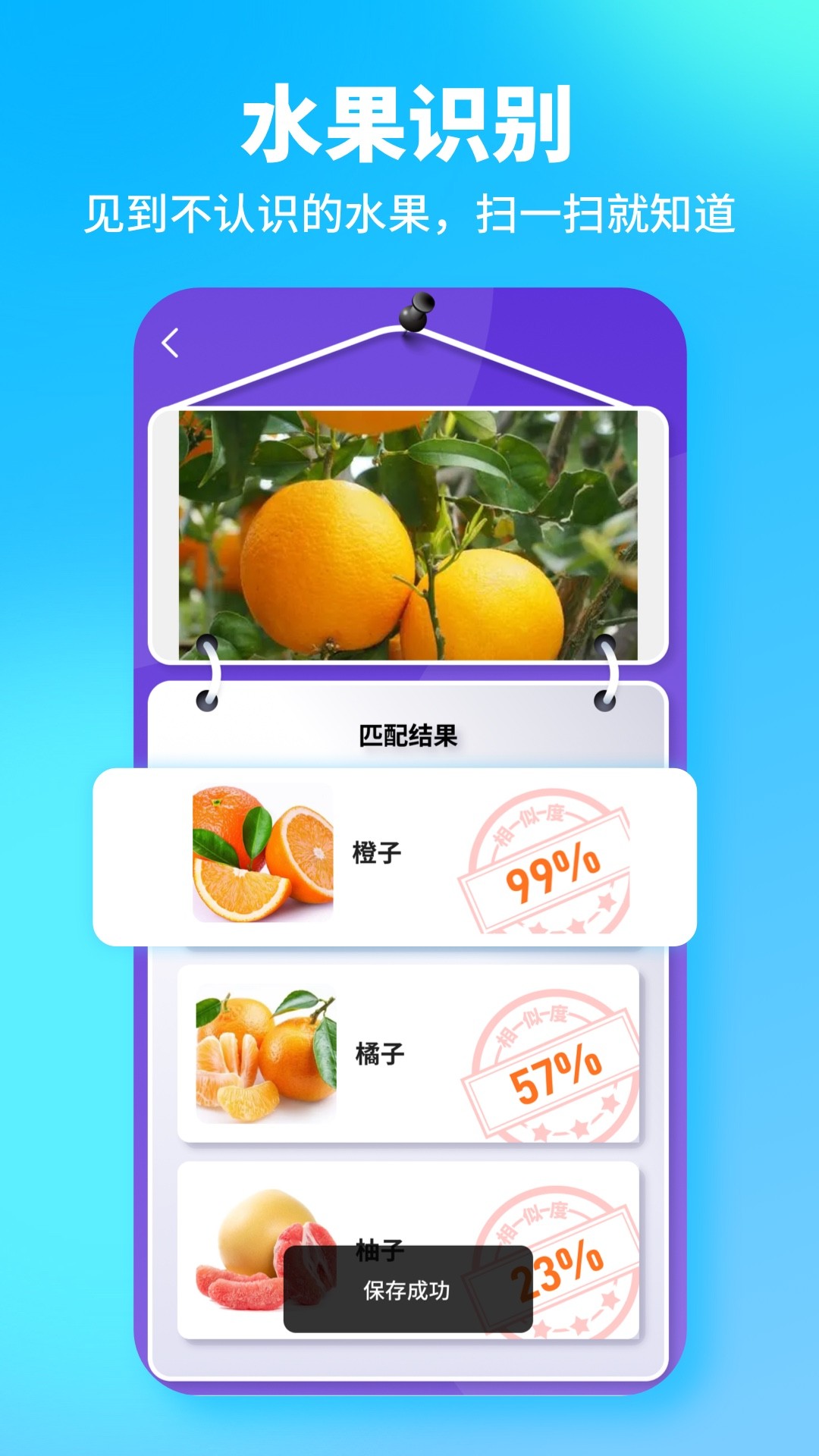 一键扫描全能王安卓免费下载v1.0.0