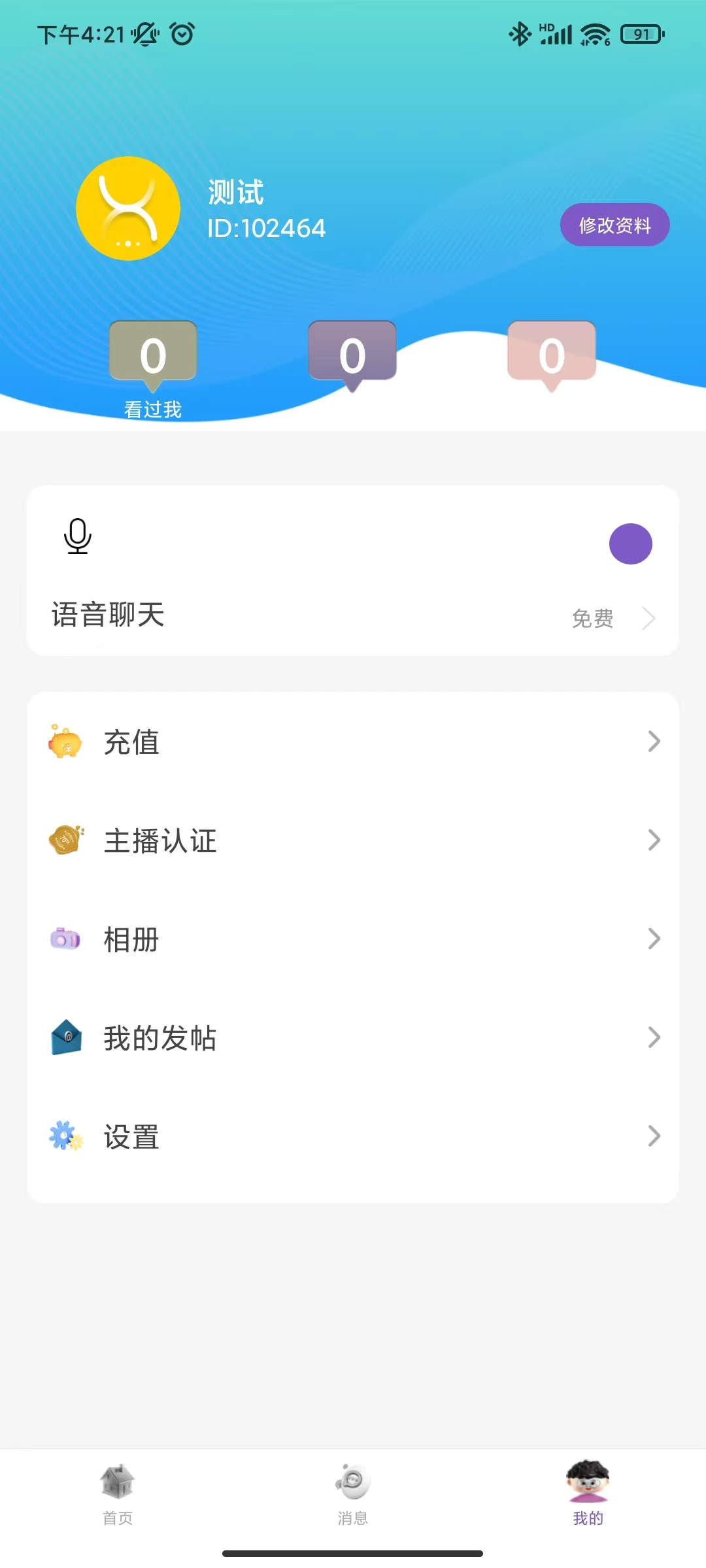 蓉易爱最新安卓免费下载v18.0