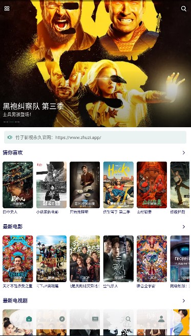 竹子影视最新安卓免费下载v1.0