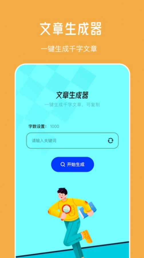 FunChat最新安卓免费下载v1.1