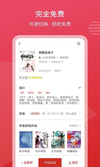 新免小说最新安卓免费下载v3.4.0