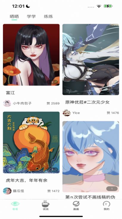 无染漫画最新安卓免费下载v1.0.0