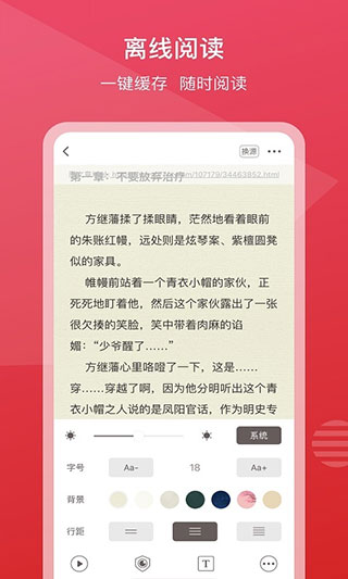 新免小说最新安卓免费下载v3.4.0