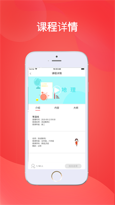 华e课堂安卓免费下载v1.2.6