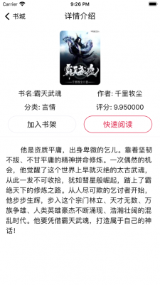 花样书屋最新安卓免费下载v1.0.0