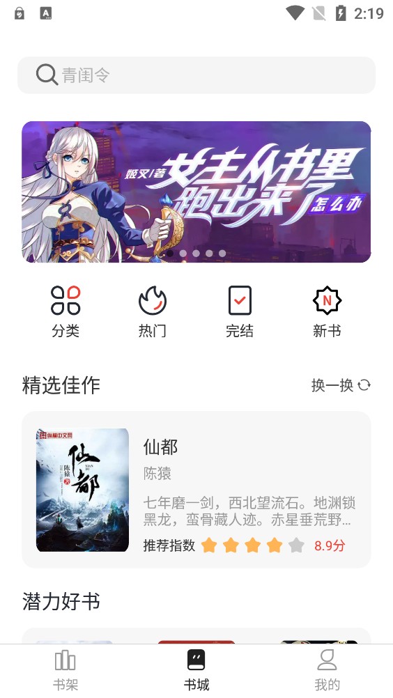 墨水阅读旧版安装包手机免费下载v1.0.3