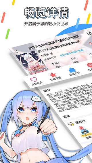 鲸云轻小说安卓免费下载v1.20.00