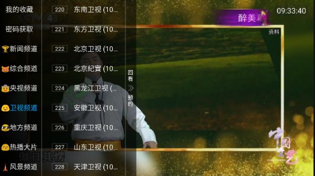 兔子电视安卓手机最新版下载v5.2.0