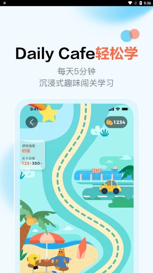 大咖英语安卓手机下载v1.0.0