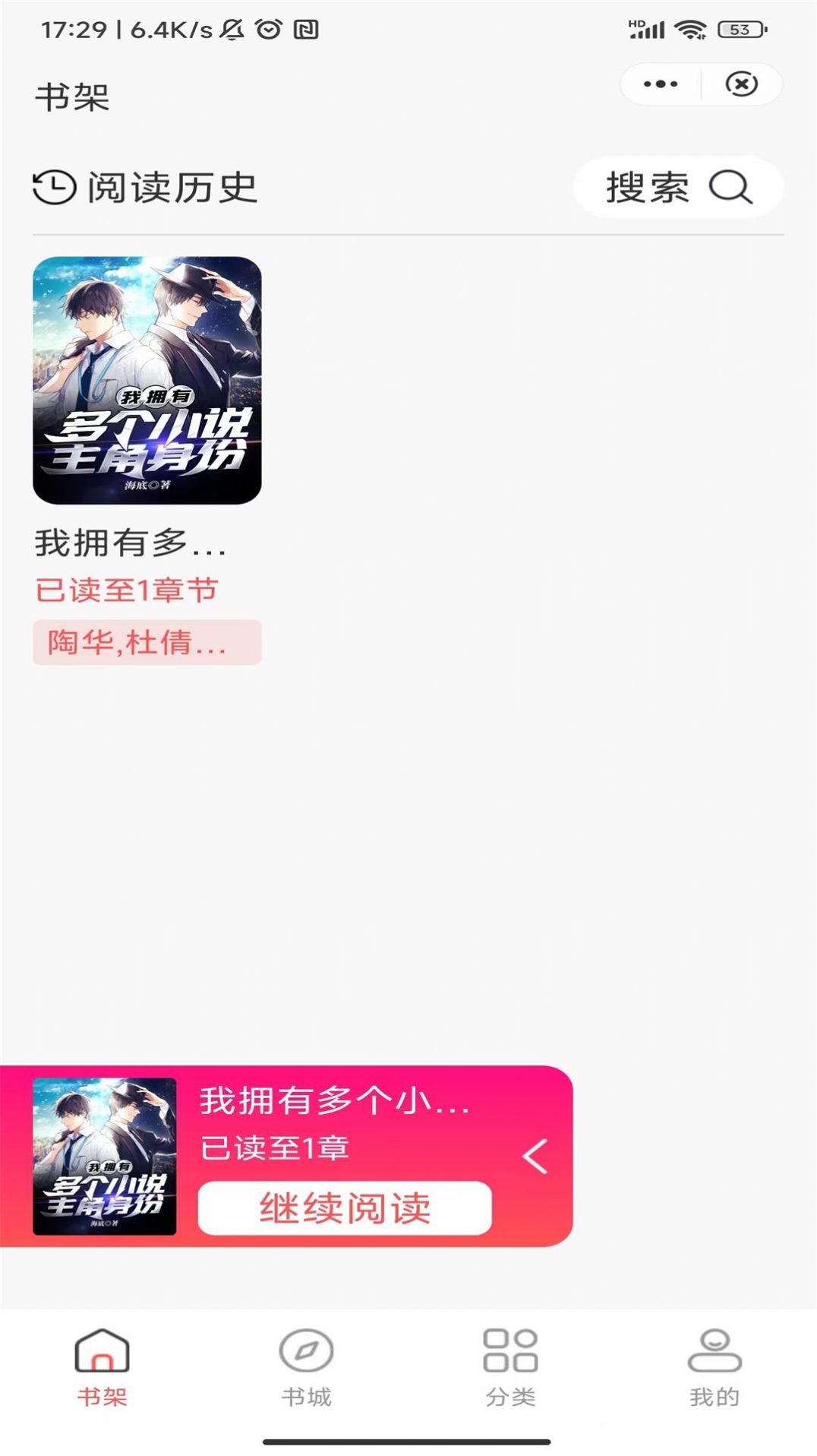 唐古小说安卓免费下载v1.0.0