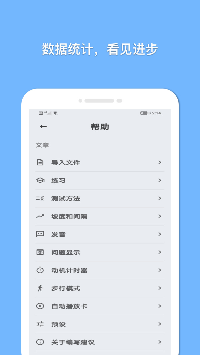 巧学英语安卓手机下载v1.0.3