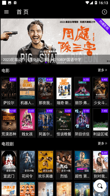 哔嘀影视最新安卓免费下载v2.2.0