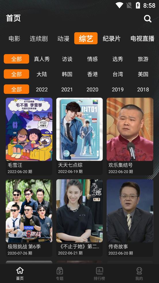 鲜橙视频最新安卓免费下载v1.1.8