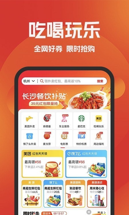 省心惠最新安卓免费下载v1.0.0