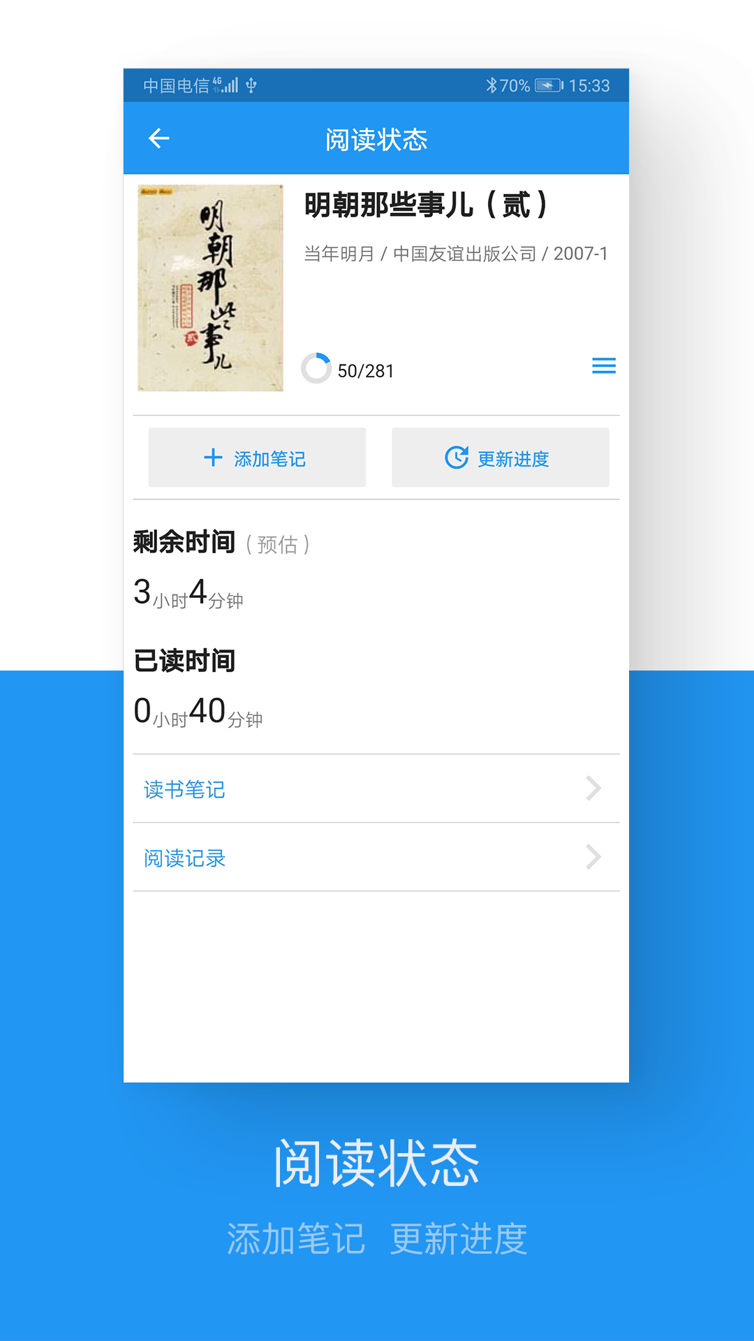 藏书管家最新安卓免费下载v1.3.2