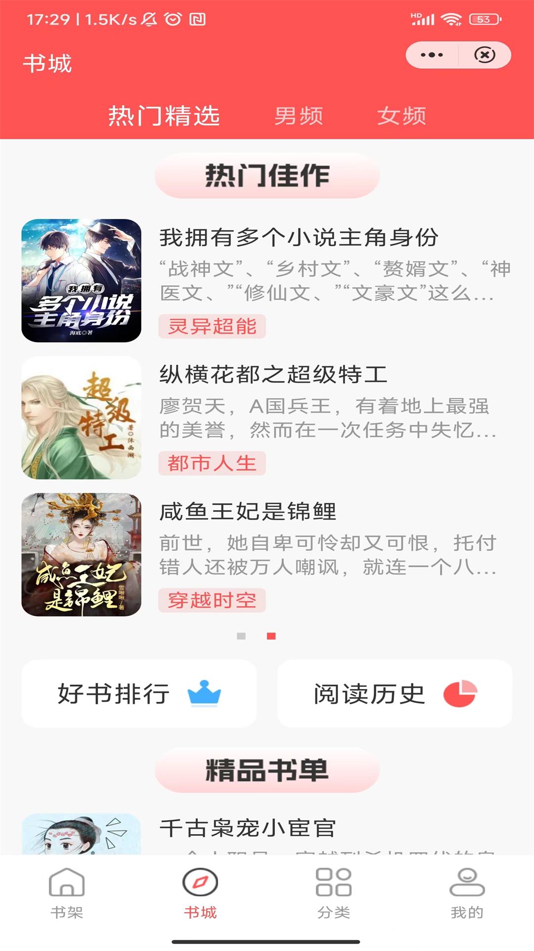 唐古小说安卓免费下载v1.0.0