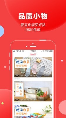 抢货最新安卓免费下载v3.4.31