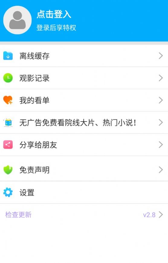 黑猪视频安卓手机最新版下载v2.8