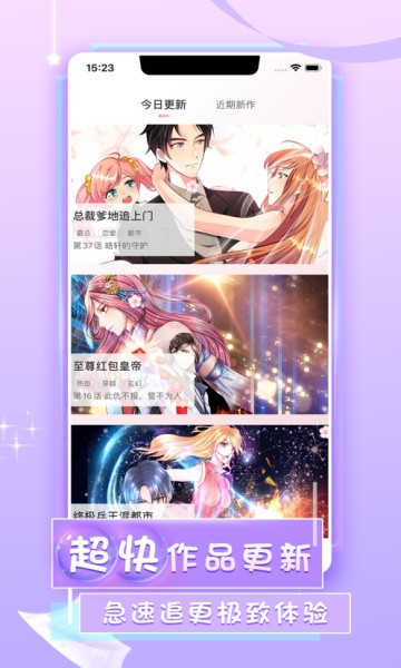 来看漫画最新安卓免费下载v1.9.00