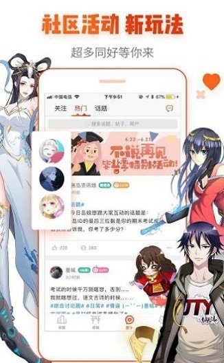 星空漫画安卓手机最新版下载v5.14.01