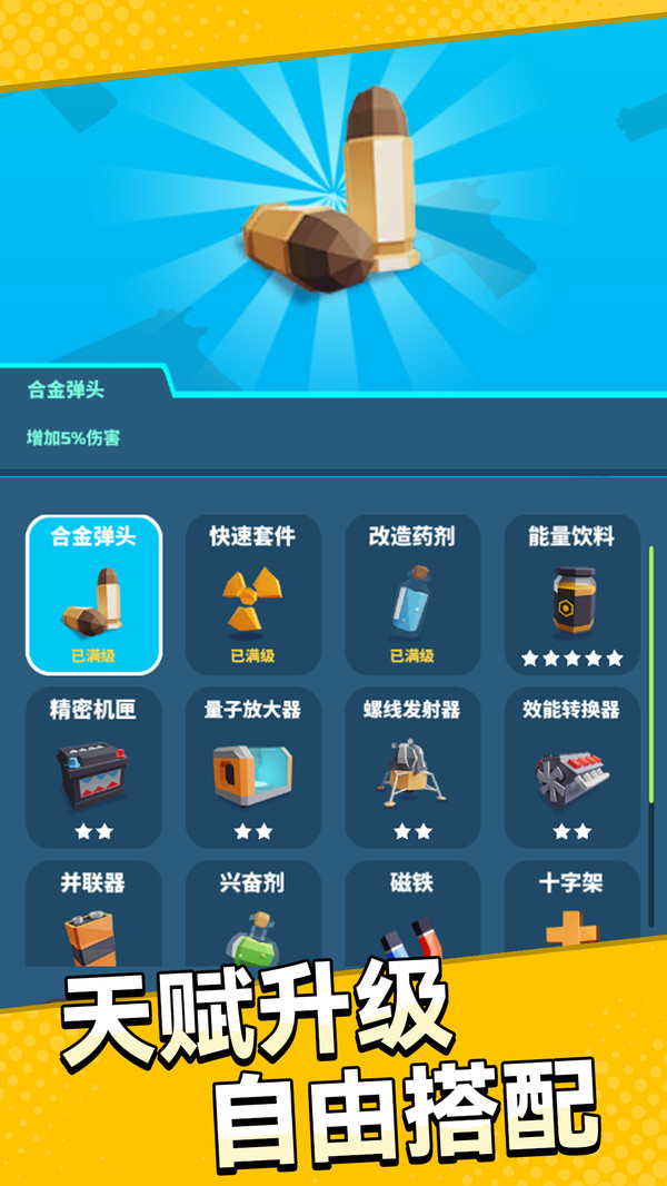 僵尸潮来袭安卓最新版下载v1.0.0
