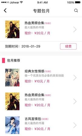 乐阅最新安卓免费下载v4.2.9