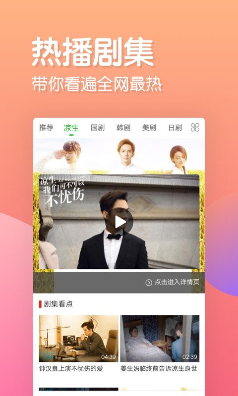 乐看追剧最新安卓免费下载v1.0.0.0