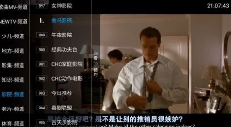 青椒TV安卓手机最新版下载v5.2.2
