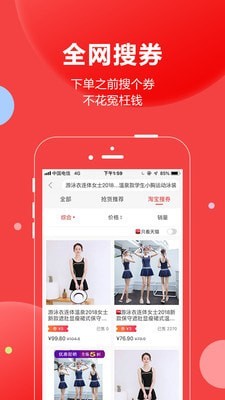 抢货最新安卓免费下载v3.4.31