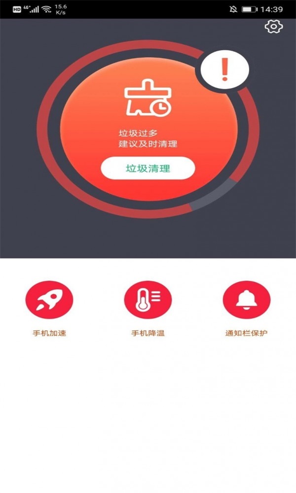杀毒清理软件安卓手机最新版下载v3.0.2