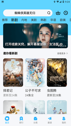 河豚视频免广告版手机apk免费下载v5.4.2