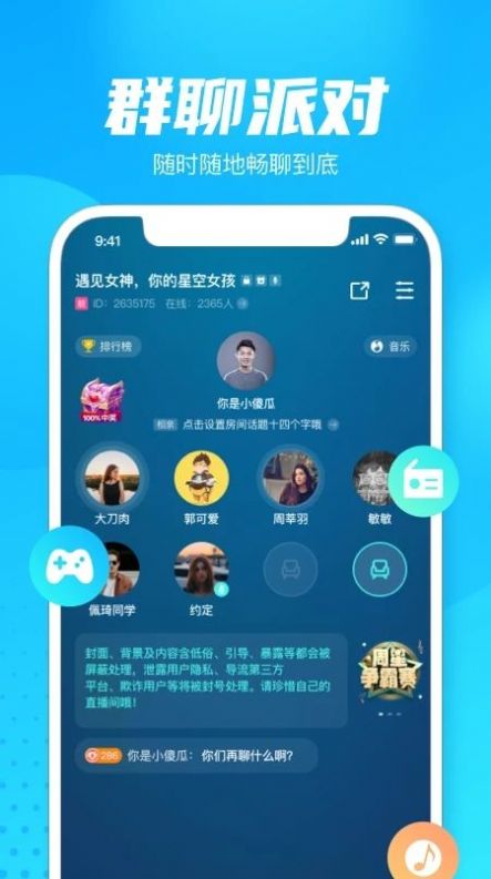轻点语音最新安卓免费下载v1.0.5