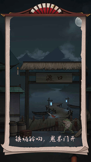 浮生物语免费版手机最新下载v2.8