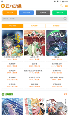 五九动漫最新安卓免费下载v2.0