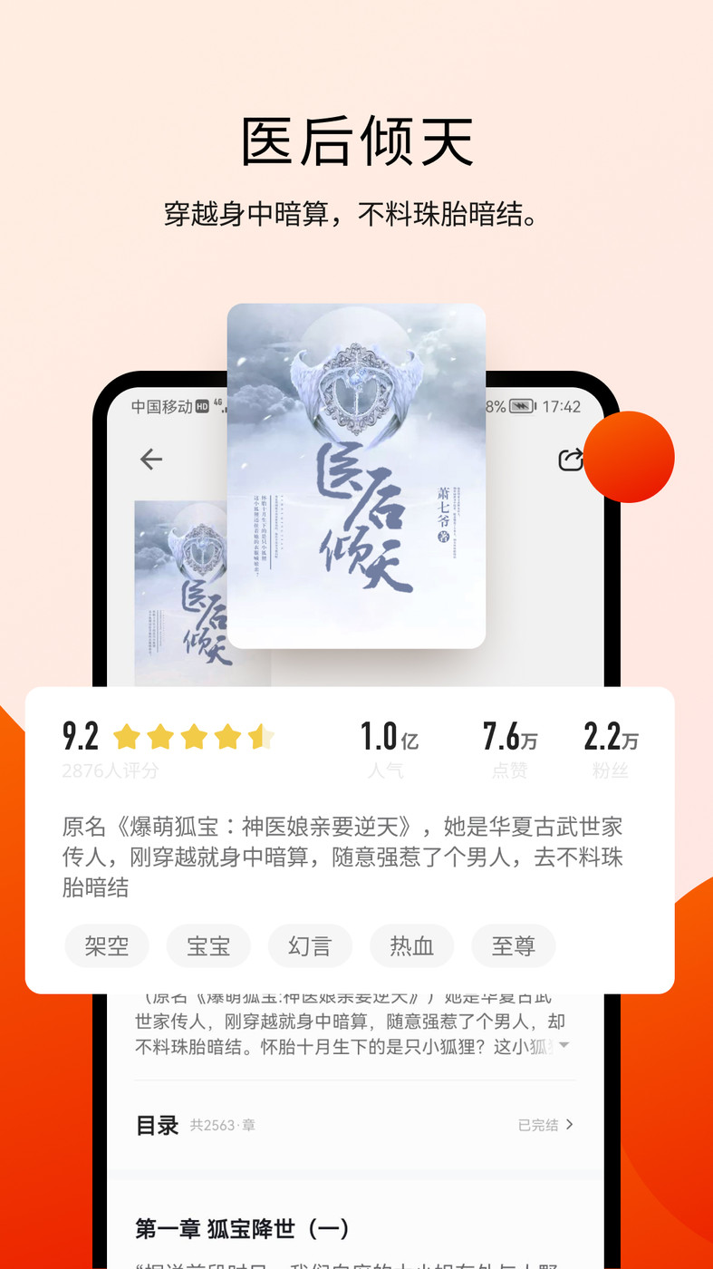阅瓣免费小说安卓免费下载v1.0.0