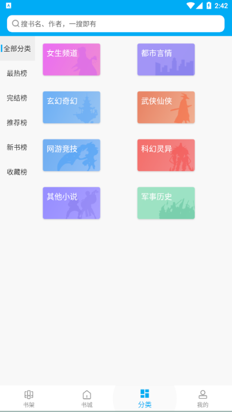 宜读小说免费版手机apk最新下载v1.0.0