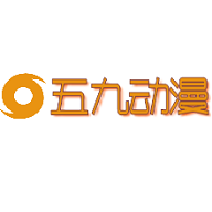 五九动漫最新安卓免费下载v2.0