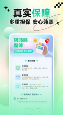 聘哆哆兼职安卓免费下载v1.0.01