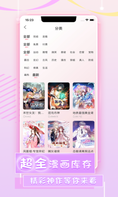 来看漫画最新安卓免费下载v1.9.00