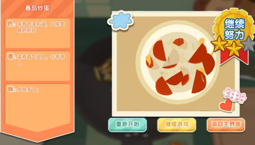 烹饪乐园手工之旅安卓版下载 v4.5.7