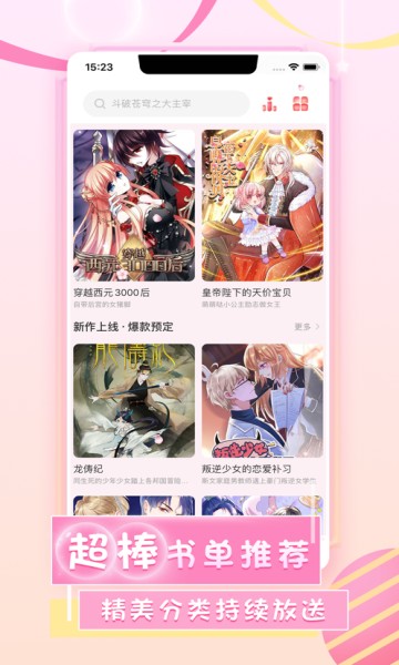 来看漫画最新安卓免费下载v1.9.00