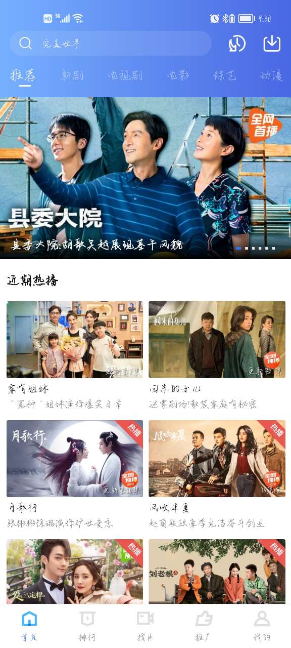 飘花视频最新安卓免费下载v2.3.0