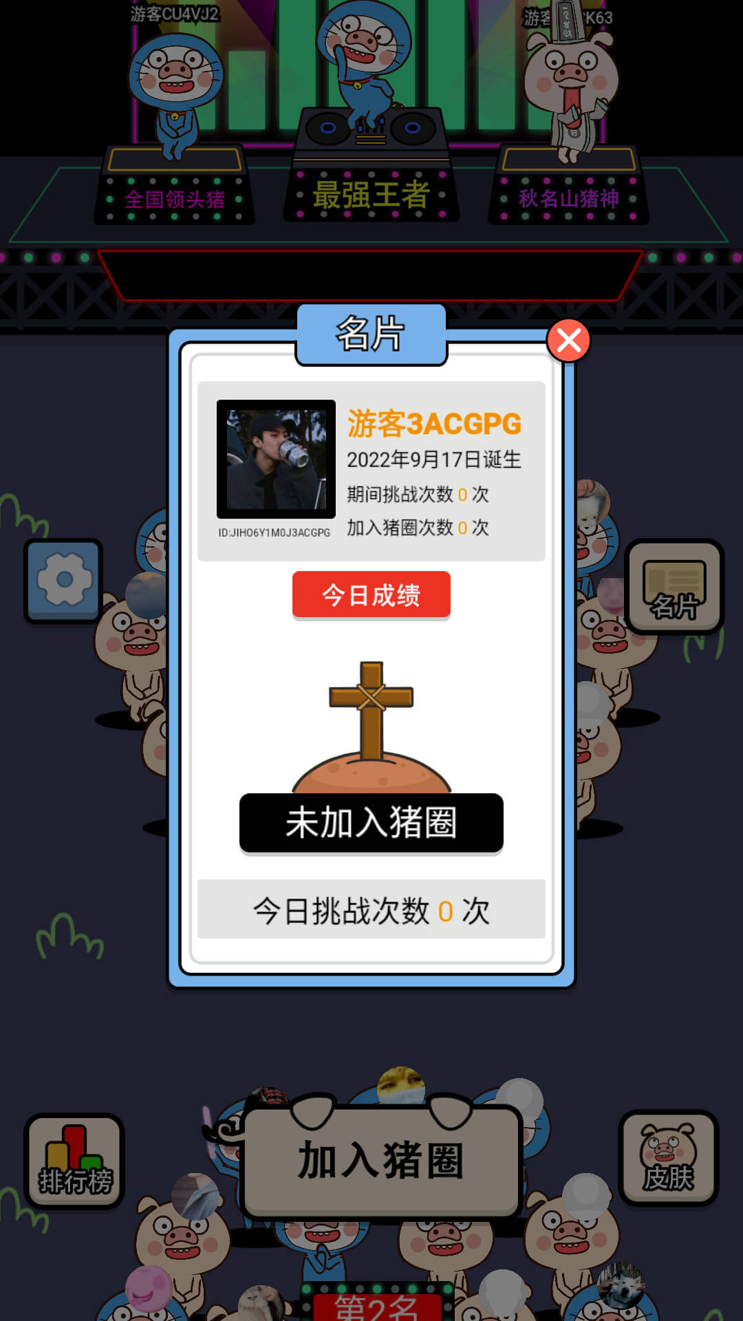 爆走小猪安卓最新版下载v1.0.1