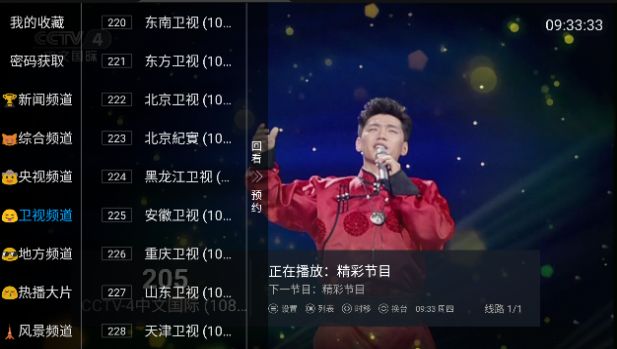 兔子电视安卓手机最新版下载v5.2.0