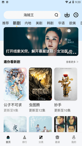 铃儿视频最新安卓免费下载v5.3.5