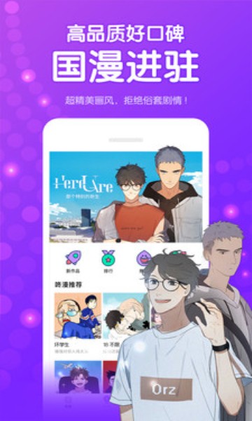 水水漫画安卓手机最新版下载v5.14.01