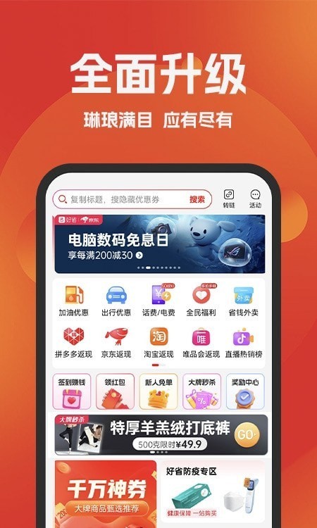 省心惠最新安卓免费下载v1.0.0